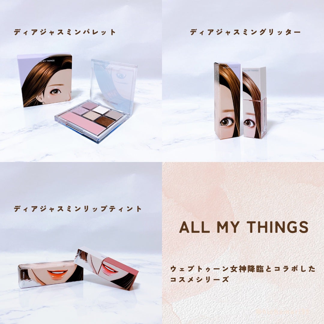 トゥルービューティ ティント/all my things/リップティントを使ったクチコミ(2枚目)