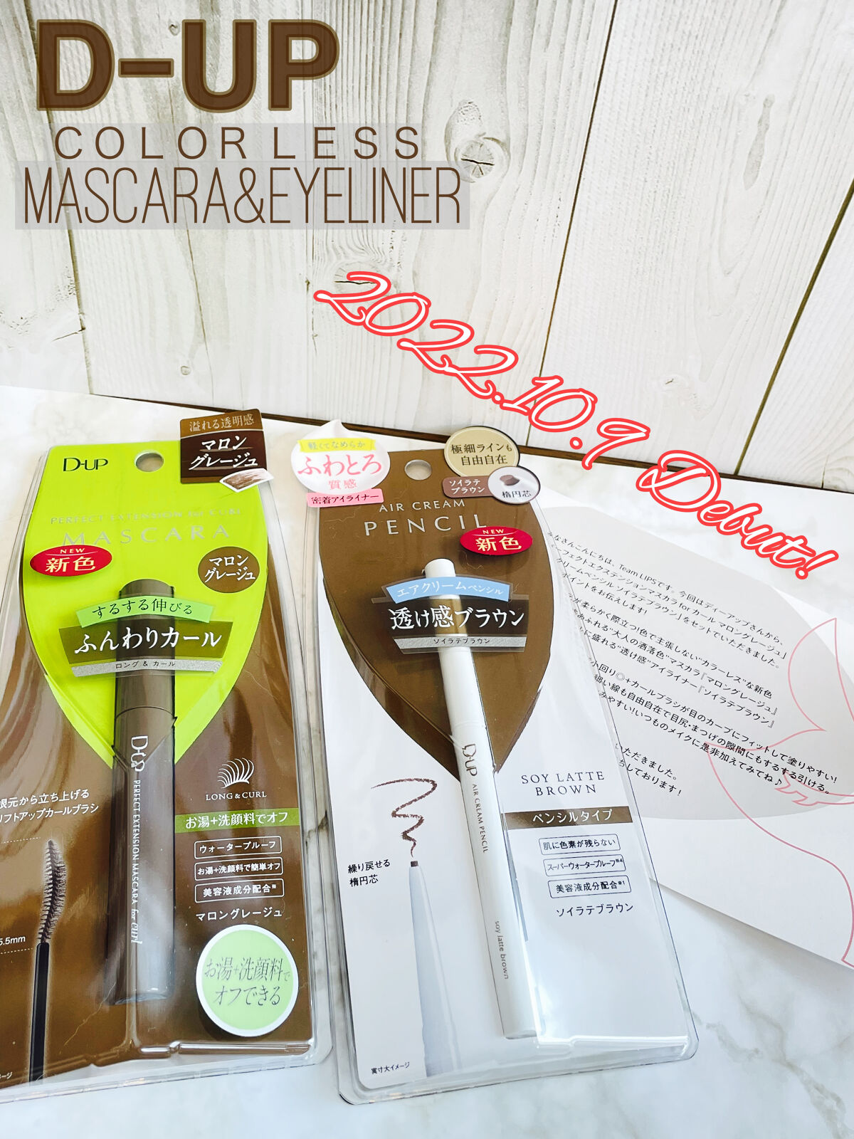 エアクリームペンシル /D-UP/ペンシルアイライナーを使ったクチコミ（1枚目）