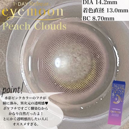 ワンデーリフレア アイムーン/Refrear/その他を使ったクチコミ(3枚目)