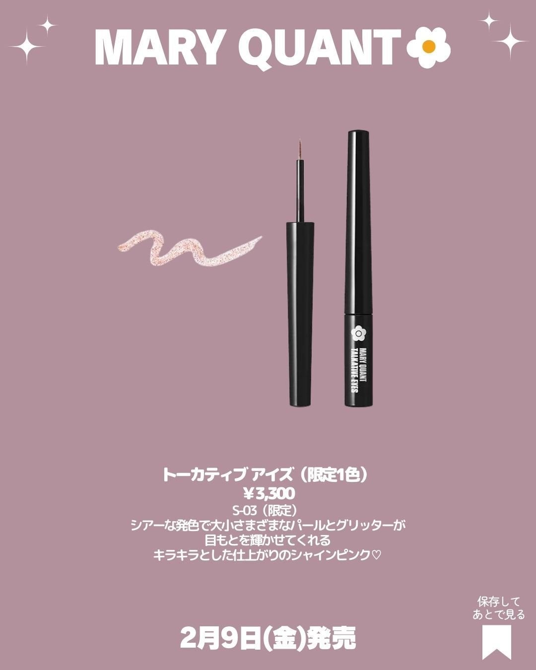 アクション ラッシングス/MARY QUANT/マスカラを使ったクチコミ(9枚目)