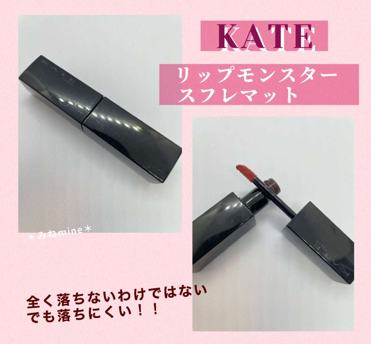 リップカラーコントロールベース /KATE/リップクリームを使ったクチコミ(1枚目)