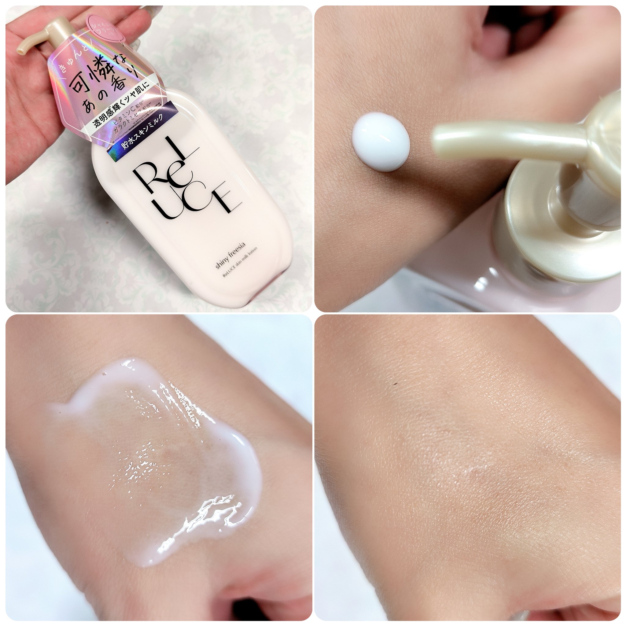 リルーチェ スキンミルクローション シャイニーフリージア/コスメテックスローランド/ボディローションを使ったクチコミ（2枚目）