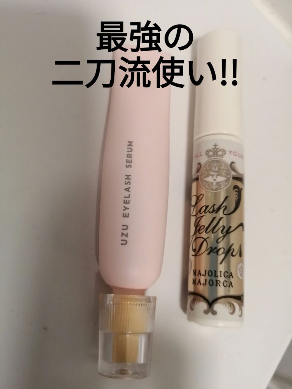 ラッシュジェリードロップ　ＥＸ/マジョリカ マジョルカ/まつげ美容液を使ったクチコミ（2枚目）