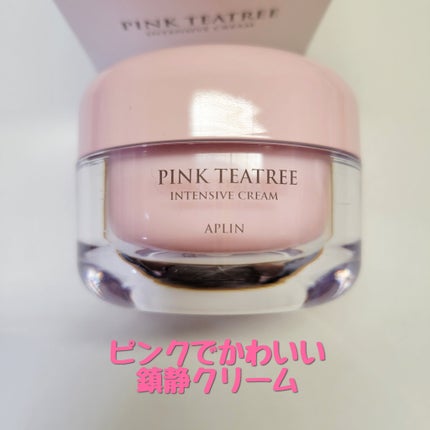 ピンクティーツリークリーム/APLIN/フェイスクリームを使ったクチコミ(1枚目)
