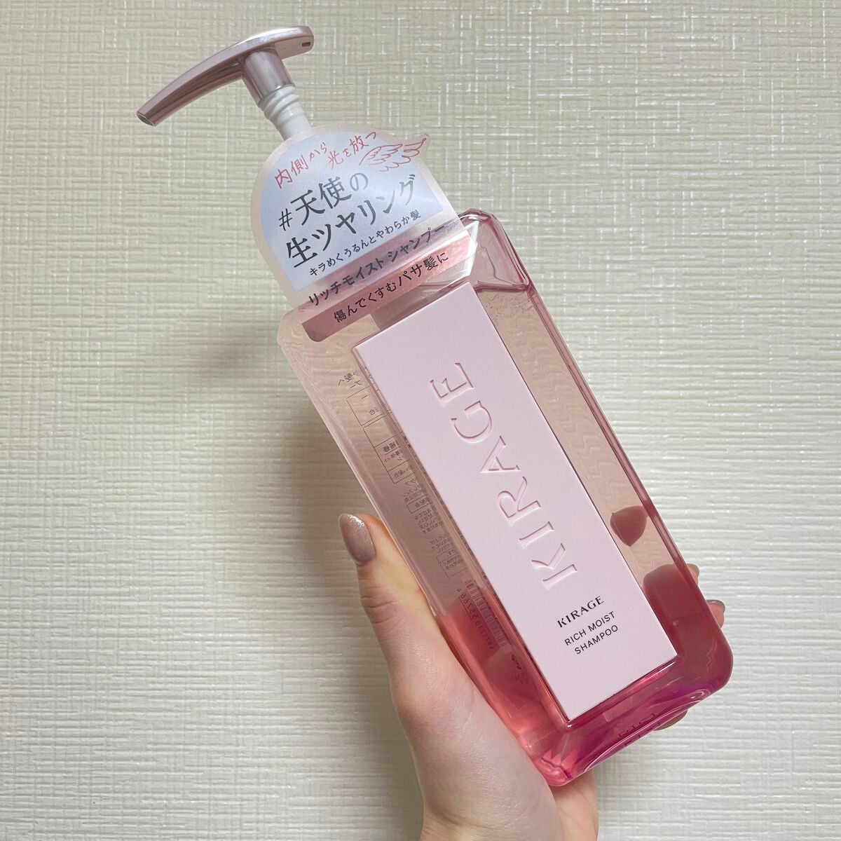 リッチモイスト シャンプー/ヘアトリートメント/キラージュ/市販シャンプーを使ったクチコミ(1枚目)
