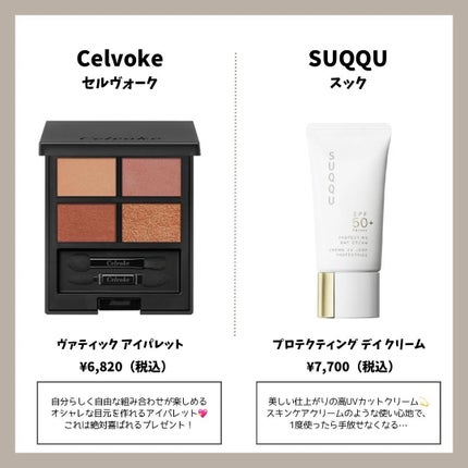 プロテクティング デイ クリーム / SUQQUの口コミ | おすすめ順 プロテクティング デイ クリーム / SUQQUの口コミ | おすすめ順