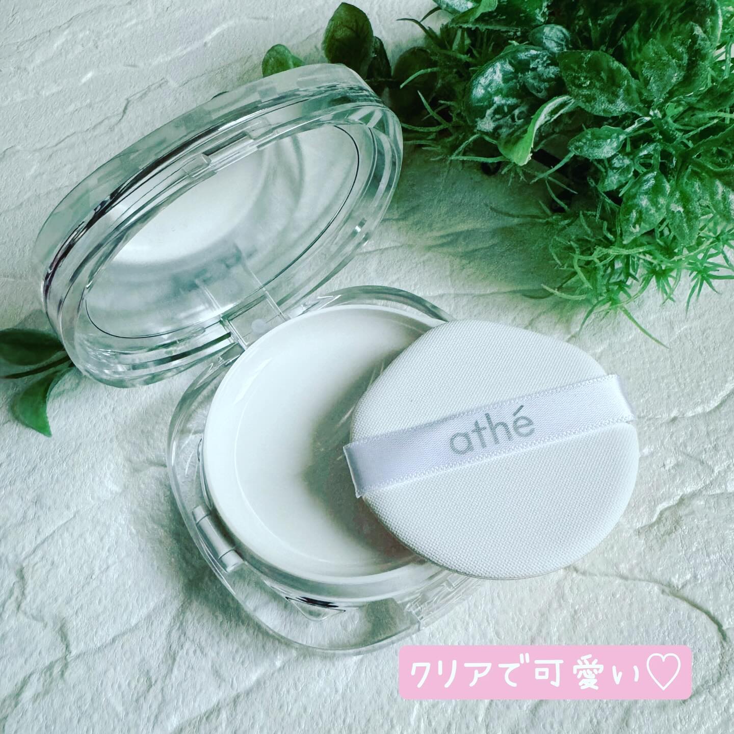 グレーズ ウォータリング クッション/athé/クッションファンデーションを使ったクチコミ（3枚目）