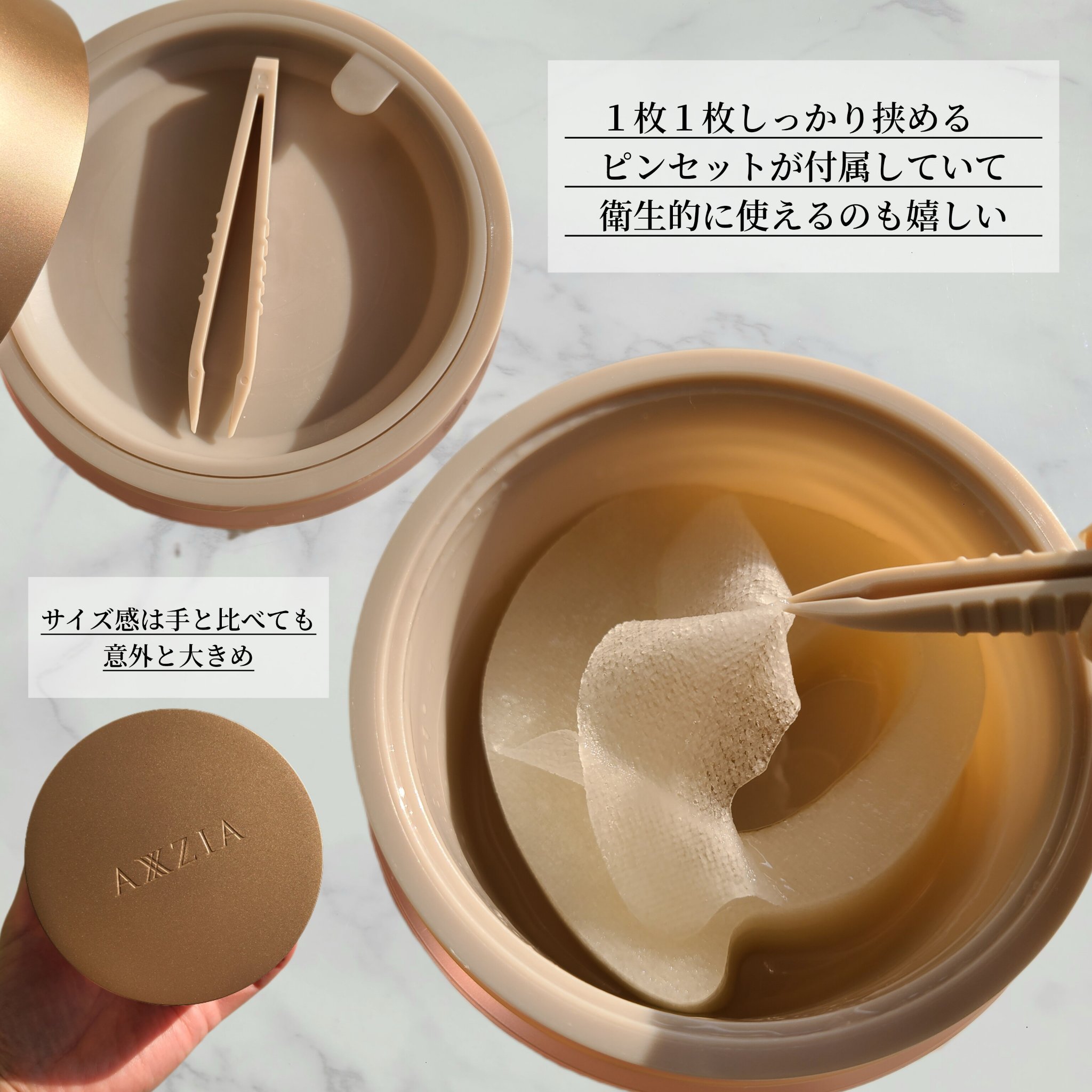 ビューティーアイズ エッセンスシート プレミアム プラス/AXXZIA/アイケア・アイクリームを使ったクチコミ（2枚目）