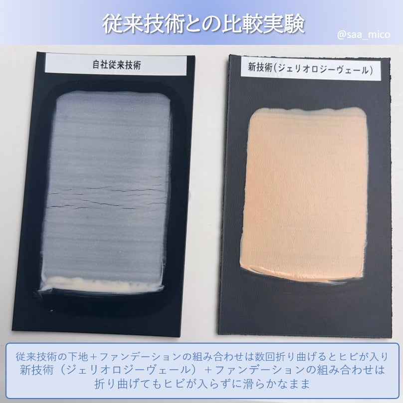 エスト ジェリオロジー プライマー M/est/化粧下地を使ったクチコミ(5枚目)