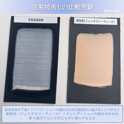 エスト ジェリオロジー プライマー M/est/化粧下地を使ったクチコミ(5枚目)