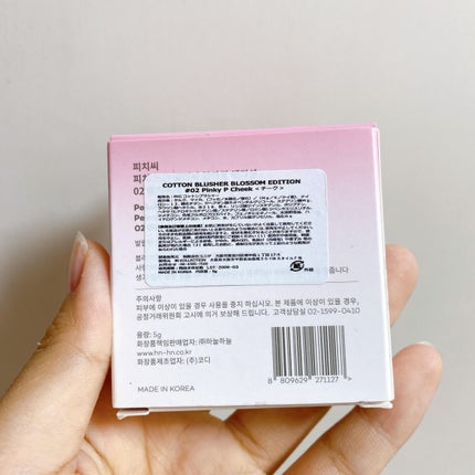 ピーチ コットン ブラッシャー ブロッサムエディション 02 ピンキーPチーク/Peach C/パウダーチークの画像