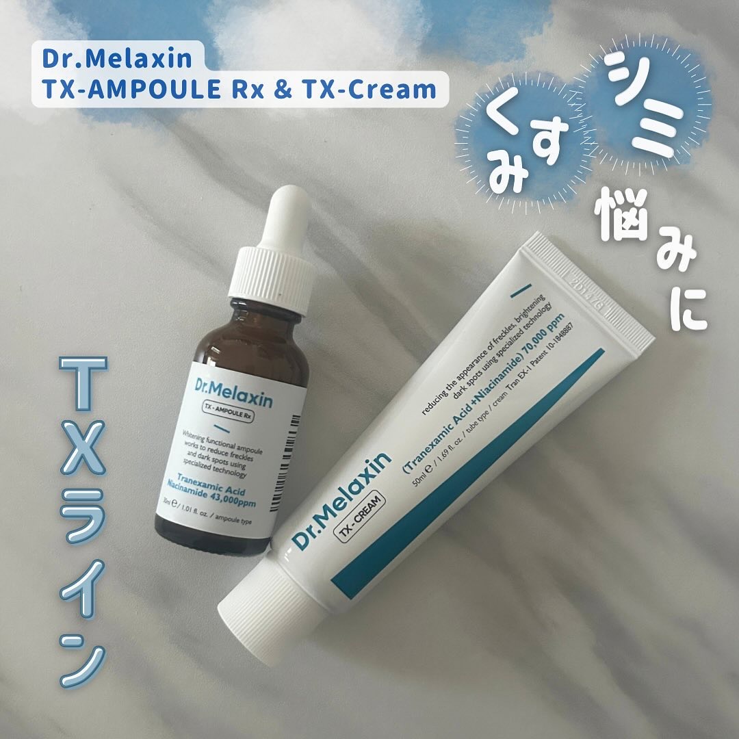 TX - AMPOULE Rx/Dr.Melaxin/美容液を使ったクチコミ（1枚目）