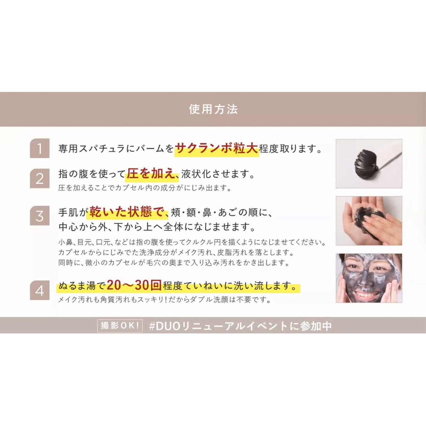 デュオ ザ クレンジングバーム ブラックリペア/DUO/クレンジングバームを使ったクチコミ(8枚目)