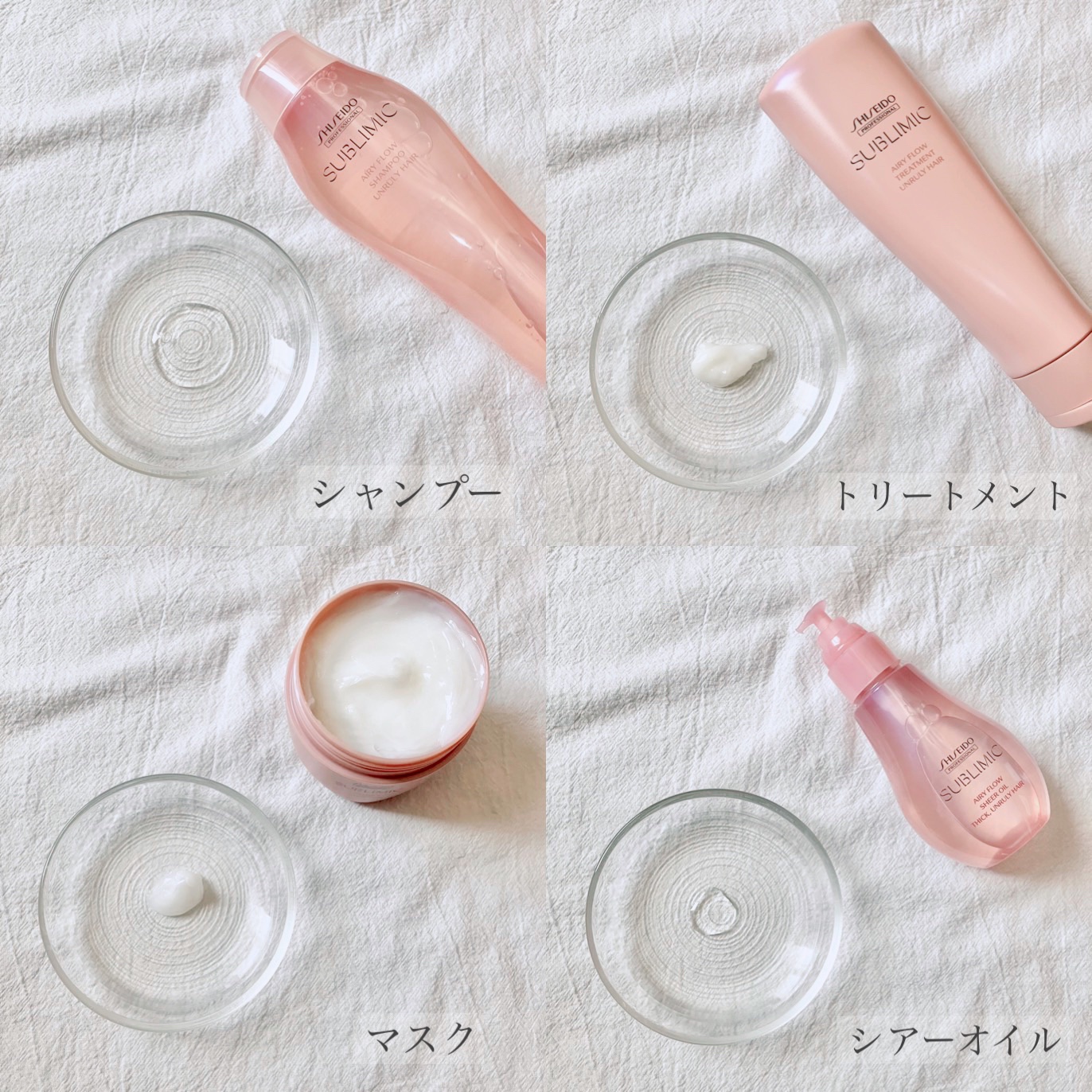 エアリーフロー シャンプー／トリートメント/サブリミック/サロンシャンプーを使ったクチコミ（2枚目）