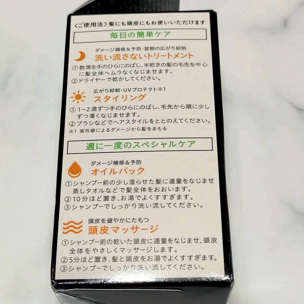 ヘアオイル/ゆず油/ヘアオイルを使ったクチコミ(4枚目)