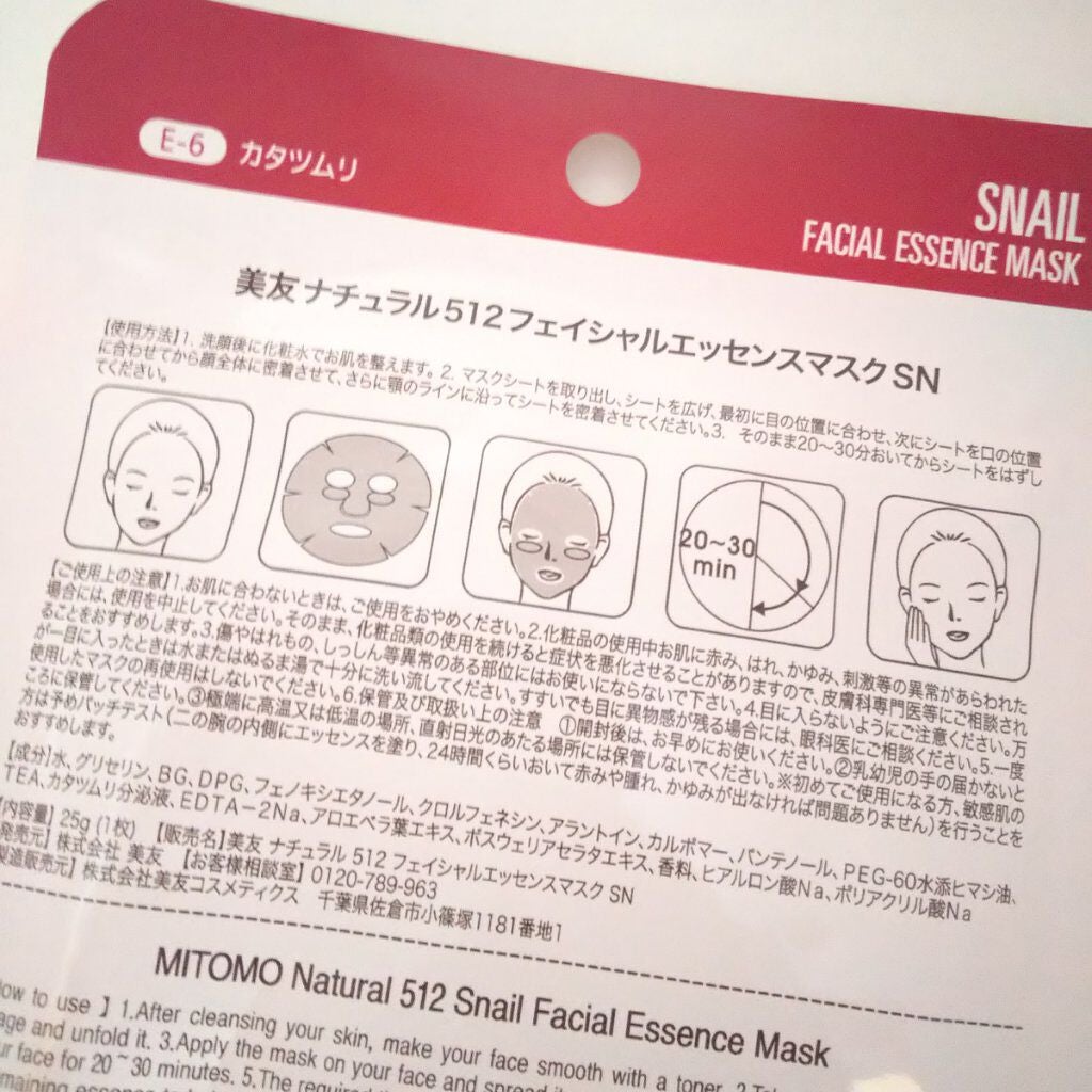 ピー   on LIPS 「新大久保で購入カタツムリE-6弾力対策MADEINJAPANM..」(2枚目)