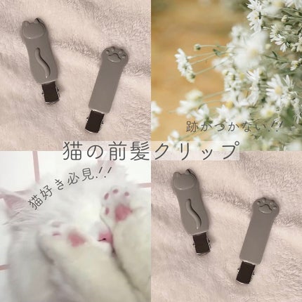 Nyarming ねこの前髪クリップ/貝印/ヘアアクセサリーを使ったクチコミ(1枚目)
