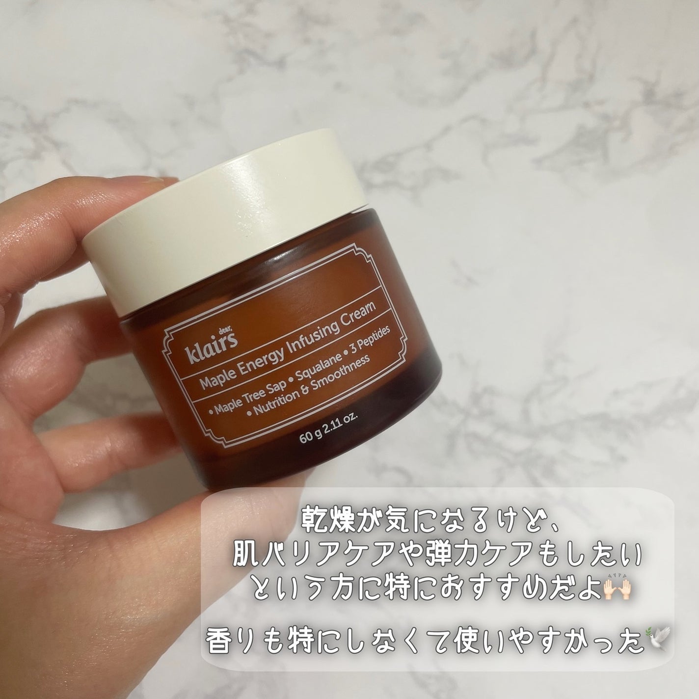 メープルエナジーインフュージングクリーム/Klairs/フェイスクリームを使ったクチコミ(5枚目)