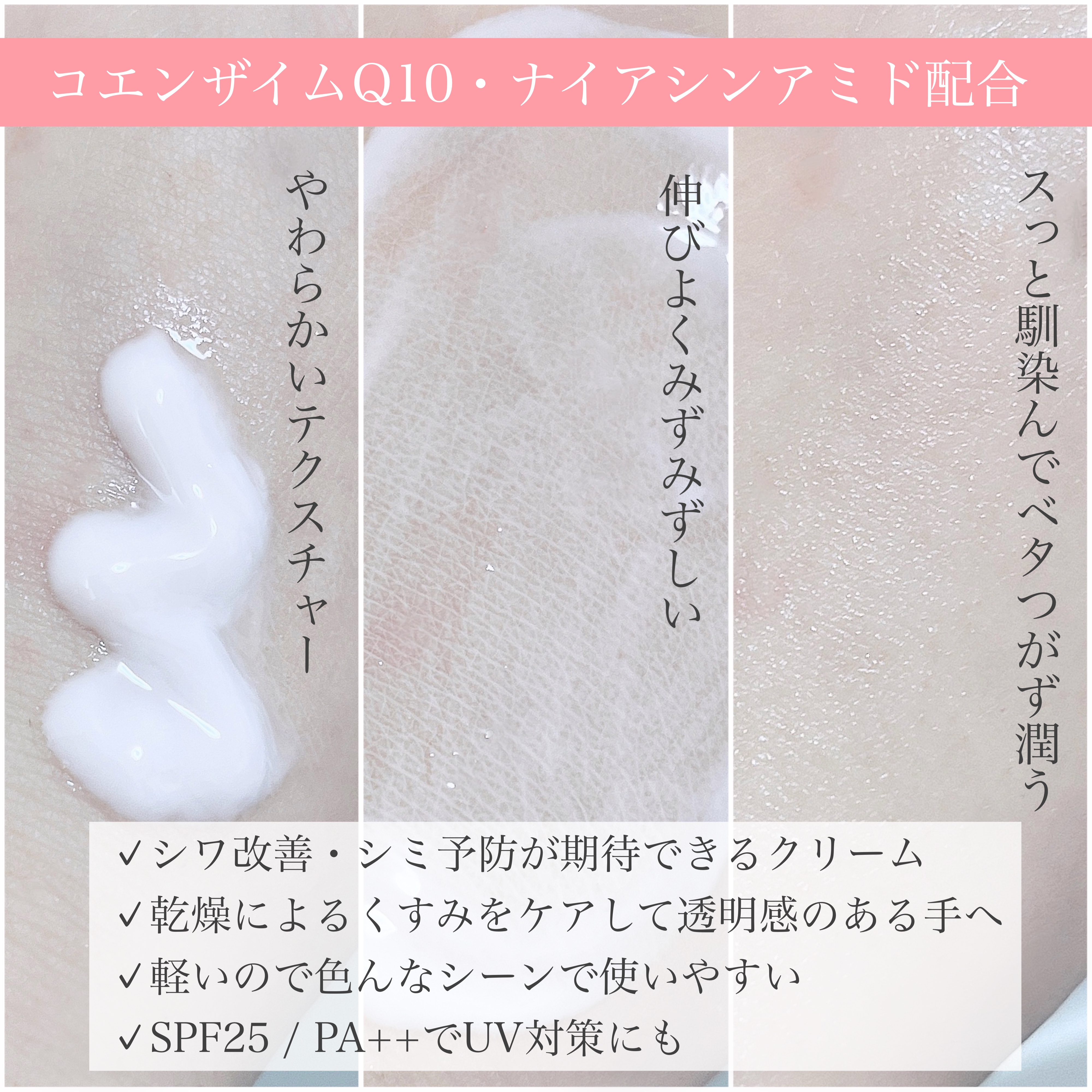 コエンリッチ ザ プレミアム ライトアップ モイストガード ハンドクリーム/コエンリッチQ10/ハンドクリームを使ったクチコミ（2枚目）