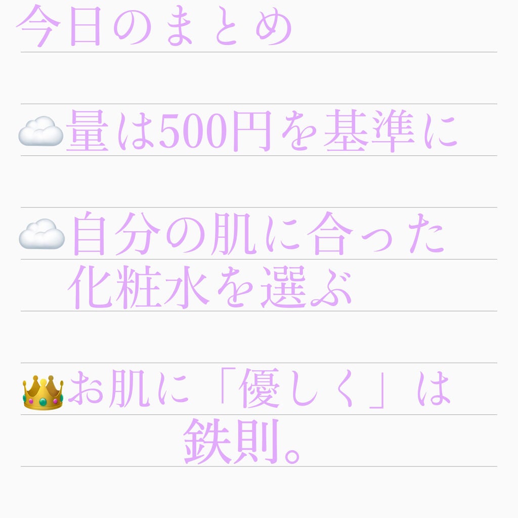 ハトムギ化粧水(ナチュリエ スキンコンディショナー R )/ナチュリエ/化粧水を使ったクチコミ(8枚目)