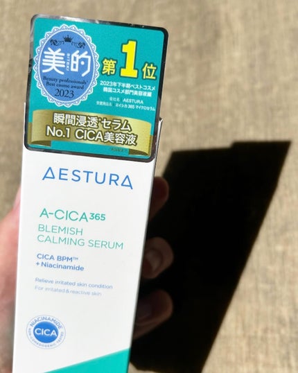エイシカ365マイクロセラム/AESTURA/美容液を使ったクチコミ(7枚目)