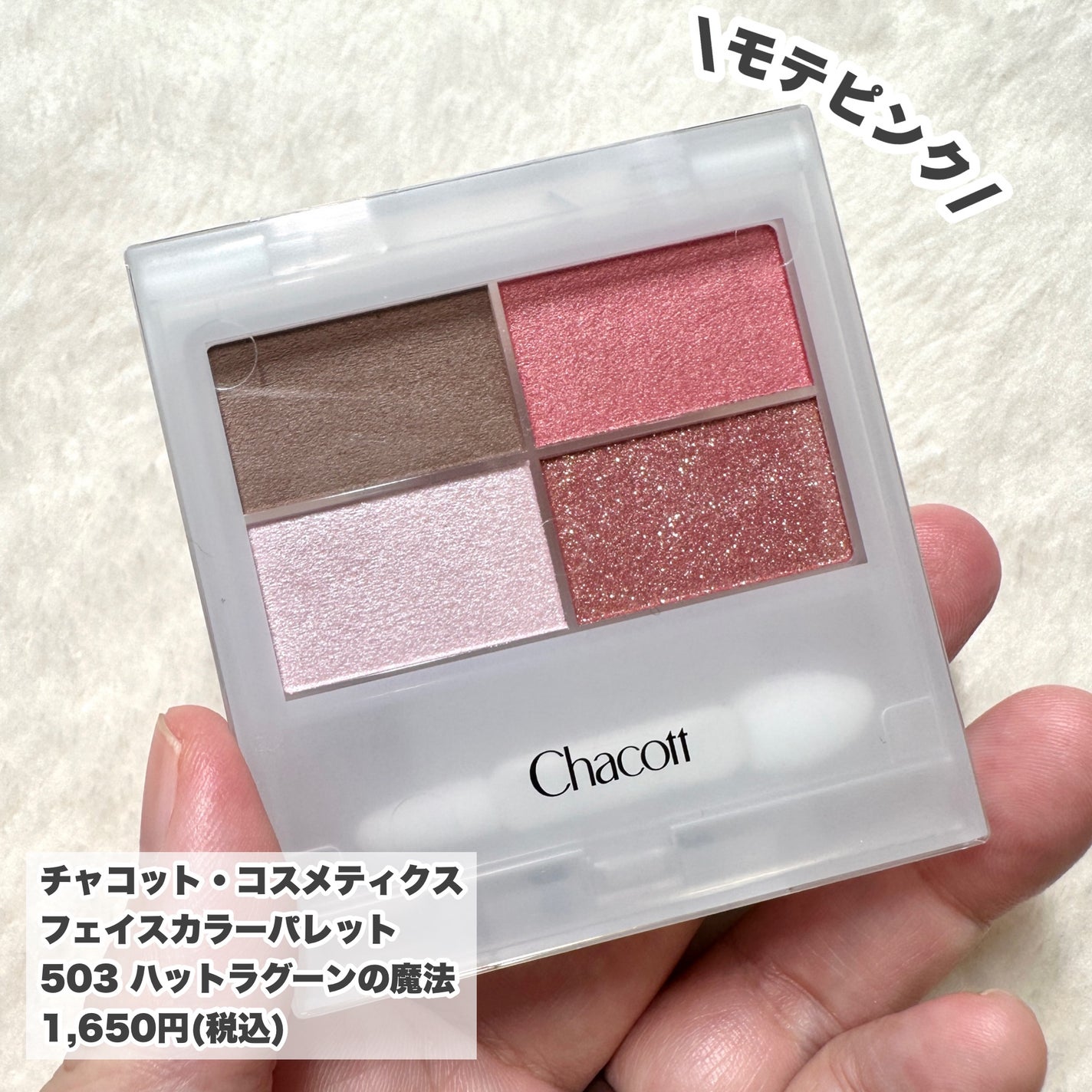 チャコット フィニッシングパウダー モイスト/チャコット・コスメティクス/ルースパウダーを使ったクチコミ(4枚目)