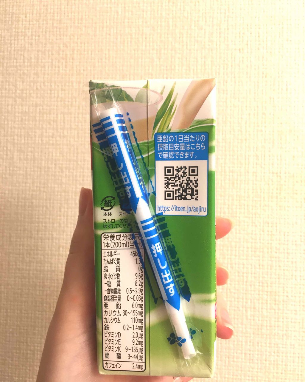 毎日1杯の青汁 まろやか豆乳ミックス/伊藤園/青汁を使ったクチコミ（3枚目）