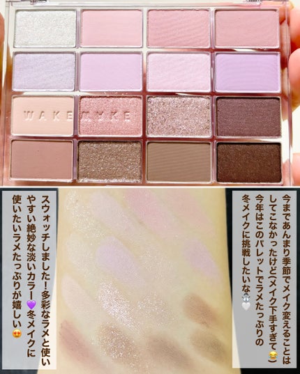 ソフトブラーリングアイパレット/wakemake/アイシャドウパレットを使ったクチコミ(4枚目)