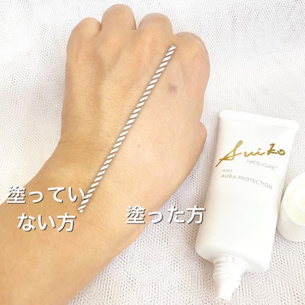 HC アドバンスド エアリーオーラプロテクション/SUIKO HATSUCURE/化粧下地を使ったクチコミ(4枚目)
