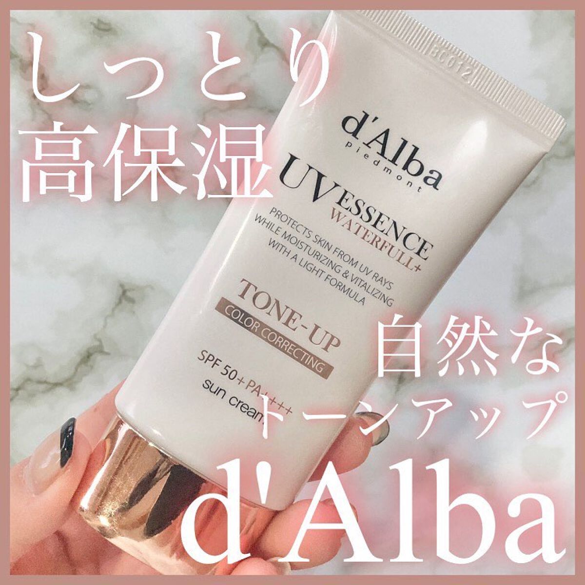 ウォータフルトーンアップサンクリーム/ダルバ/日焼け止めクリームを使ったクチコミ(1枚目)