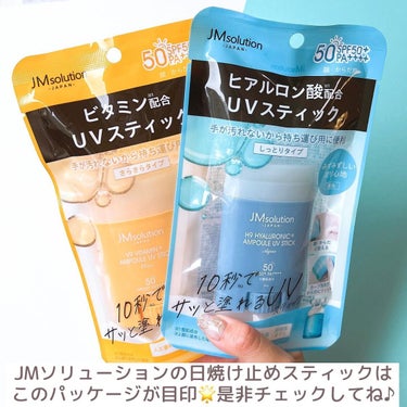 日焼け止めスティック/JMsolution JAPAN/日焼け止め・UVケアを使ったクチコミ（9枚目）