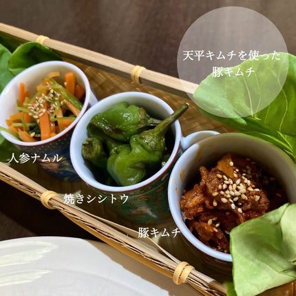 天平キムチ/天平/食品を使ったクチコミ(4枚目)