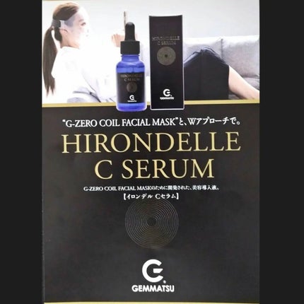 HIRONDELLE C SERUM/原末石鹸/美容液を使ったクチコミ(6枚目)
