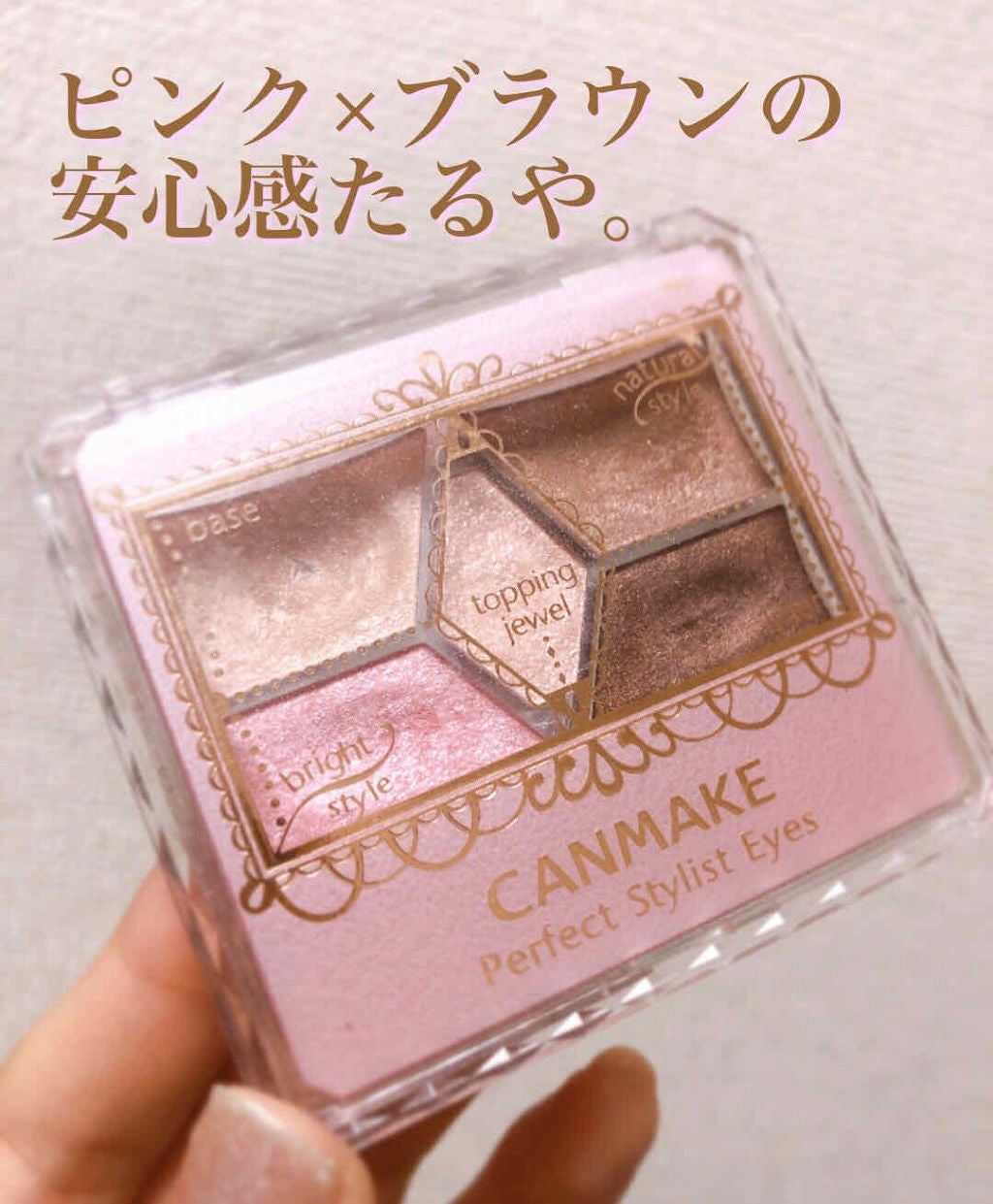 mimian on LIPS 「キャンメイク パーフェクトスタイリストアイズ10スウィートフラ..」(1枚目)