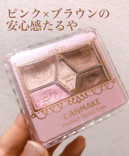 mimian on LIPS 「キャンメイク パーフェクトスタイリストアイズ10スウィートフラ..」(1枚目)