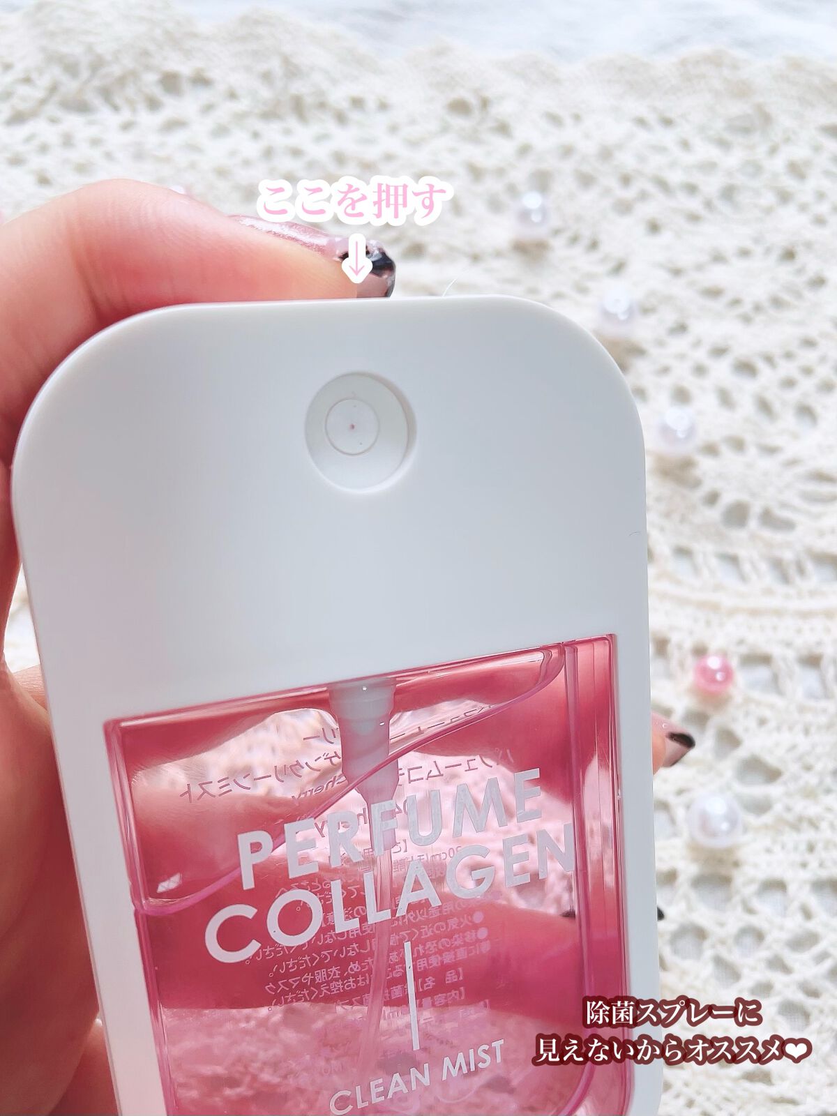 ごんす@YouTube始めました on LIPS 「《可愛い除菌スプレー❤︎》こんなに可愛いのが除菌スプレーになん..」(2枚目)