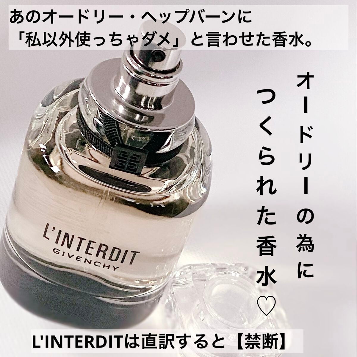 ランテルディ オーデパルファム/GIVENCHY/香水(レディース)を使ったクチコミ(3枚目)