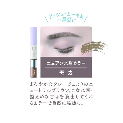 アヴァンセ アイブロウマスカラ&コート /アヴァンセ/眉マスカラを使ったクチコミ(3枚目)