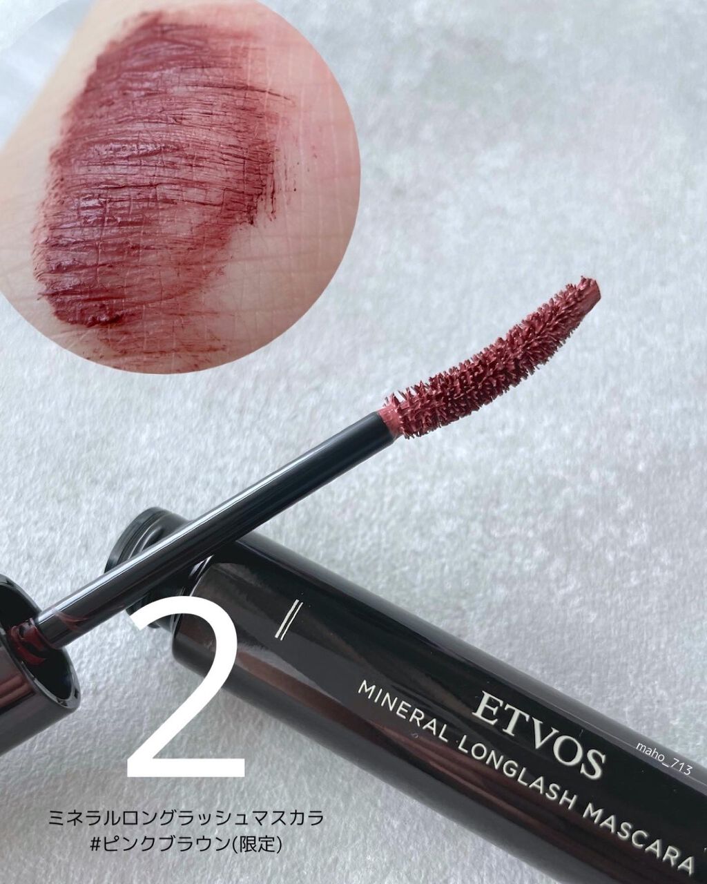 ミネラルロングラッシュマスカラ/エトヴォス/マスカラを使ったクチコミ(6枚目)