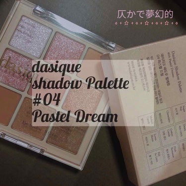 maroです🦋
ご覧いただきありがとうございます⸜❤︎⸝‍

今回レビューするのは
こちら💁‍♀️

┈┈┈┈┈┈┈┈┈┈

 dasique(デイジーク)
Shadow Pallete 
#04Pas