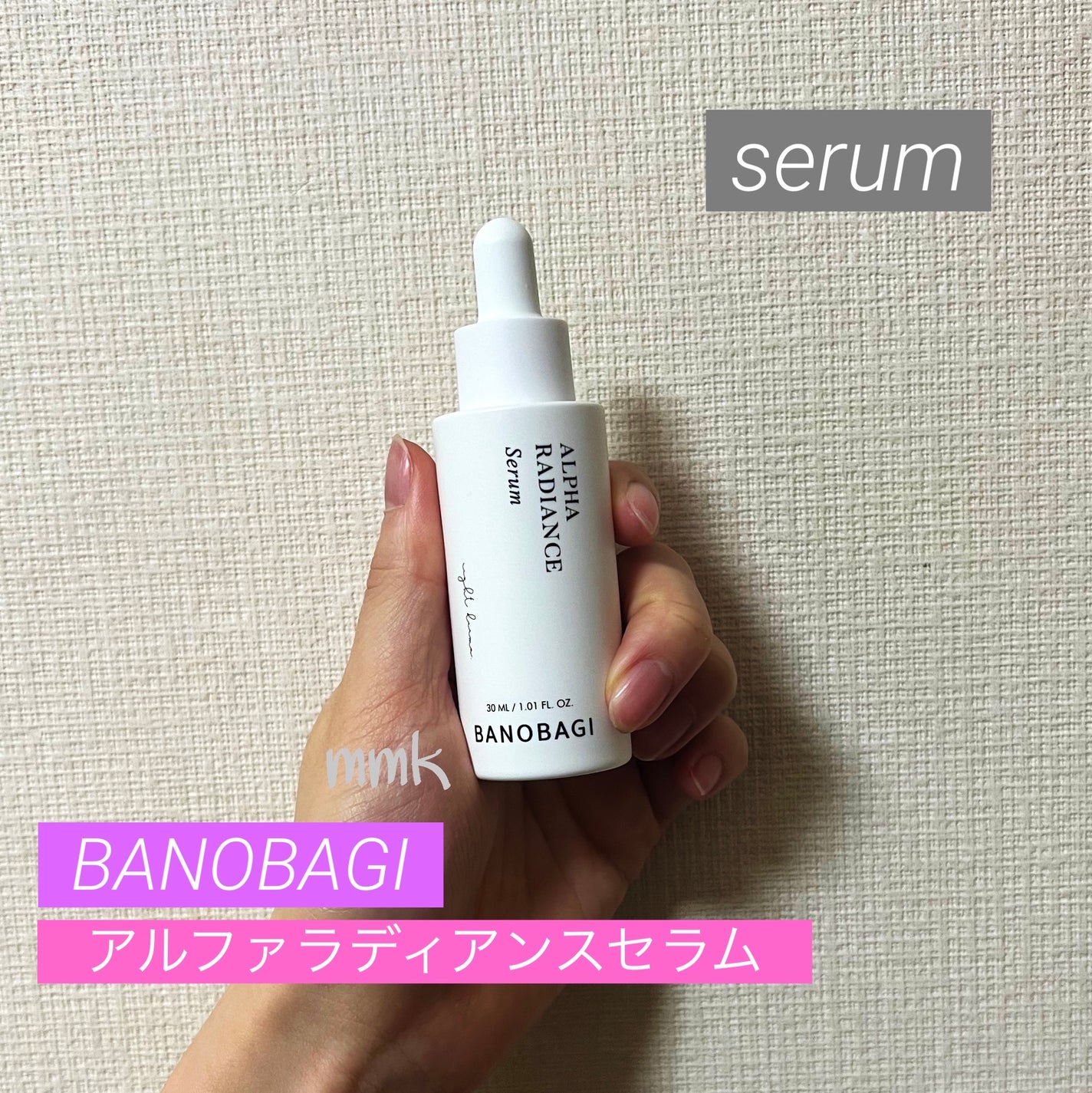 アルファラディアンスグローセラム/BANOBAGI/美容液を使ったクチコミ(1枚目)