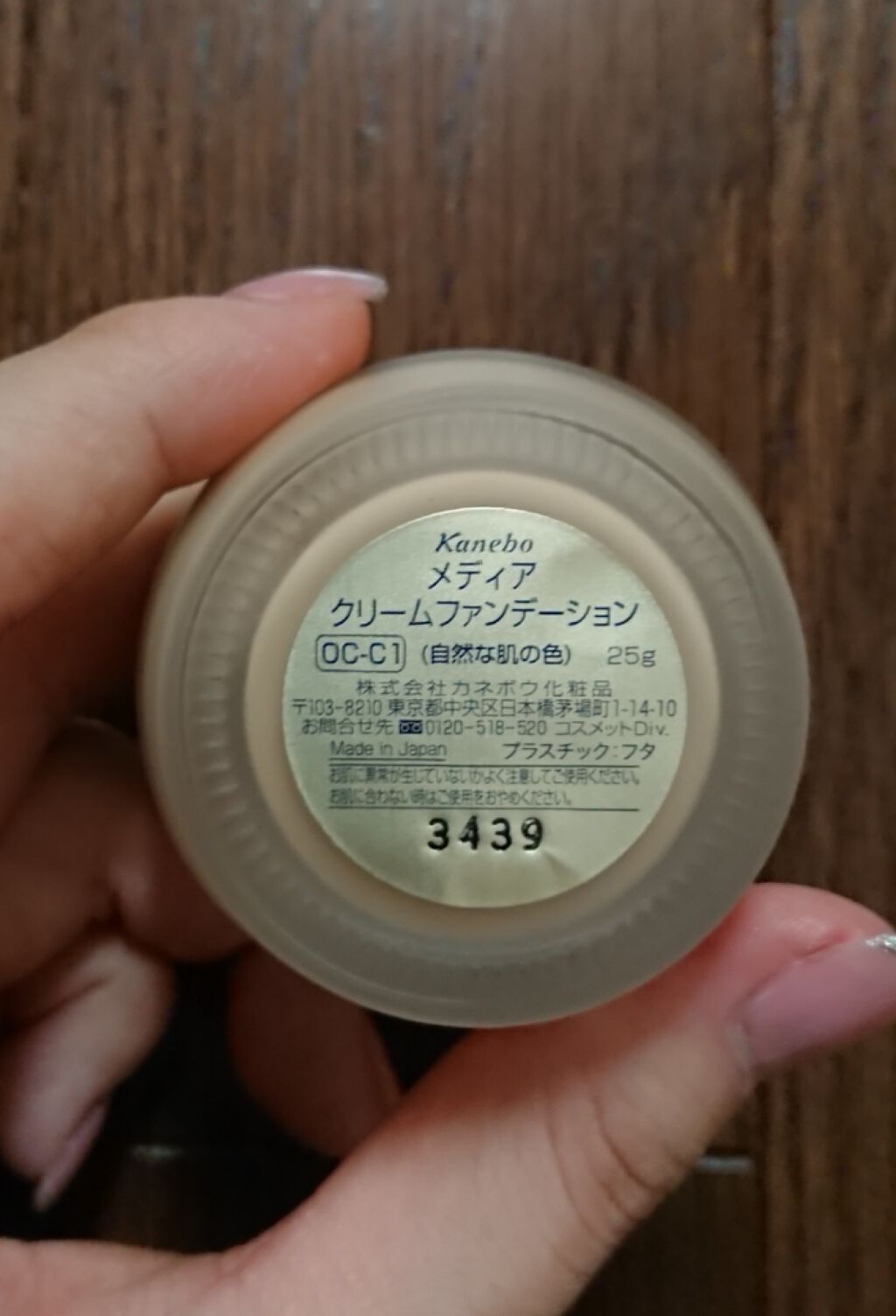 クリームファンデーション/media/クリーム・エマルジョンファンデーションを使ったクチコミ(3枚目)