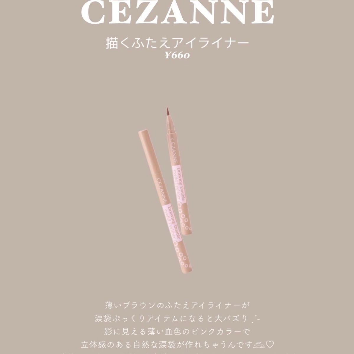 描くふたえアイライナー/CEZANNE/リキッドアイライナーを使ったクチコミ(6枚目)