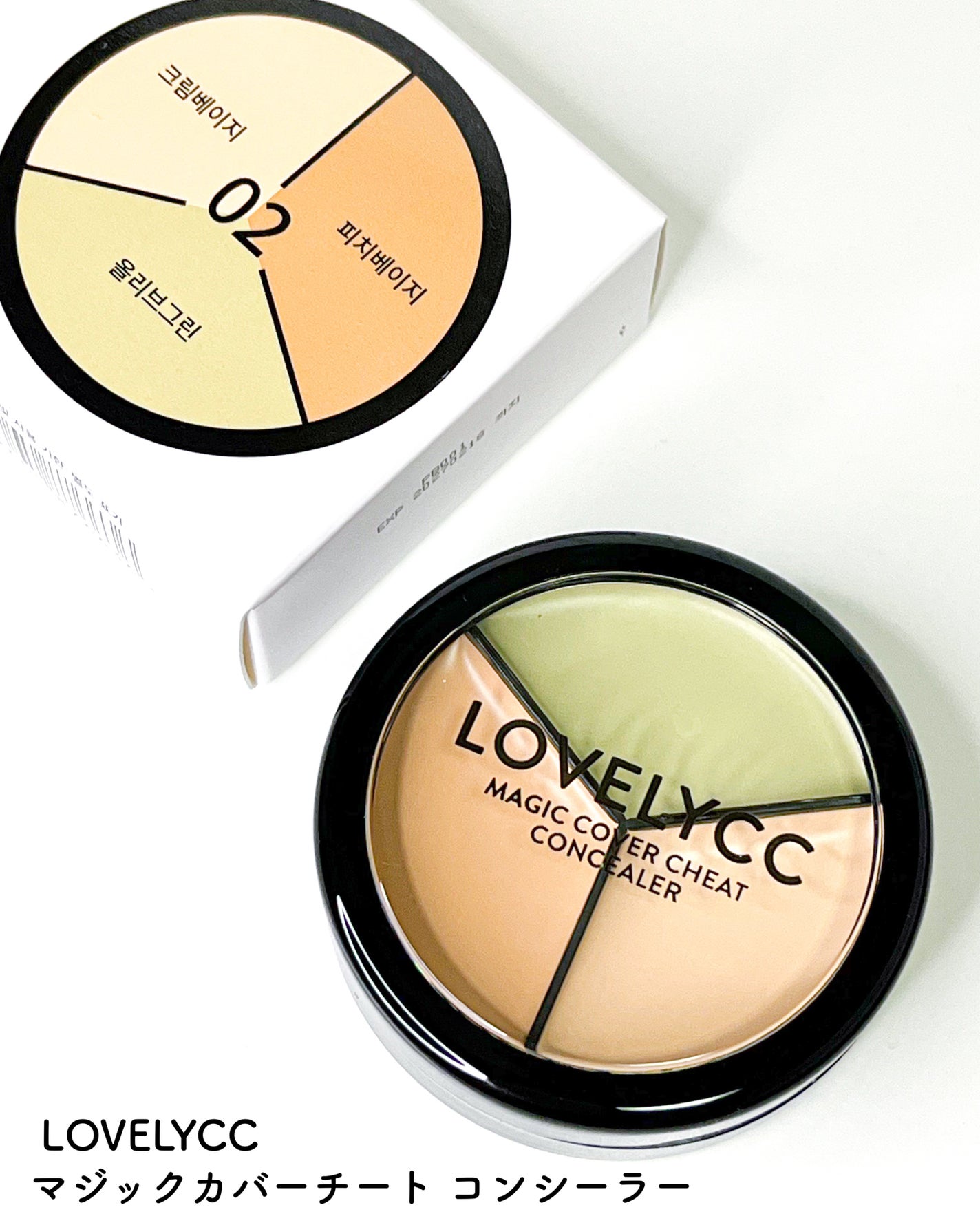 lovelycc マジックカバーチートコンシーラー/LOVELYCC/パレットコンシーラーを使ったクチコミ(6枚目)