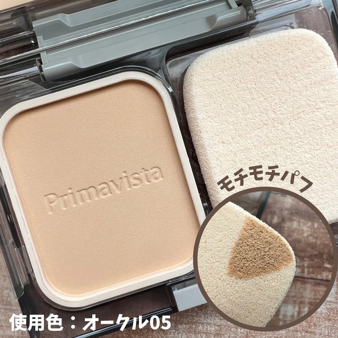 プリマヴィスタ ブライトチャージ パウダー/プリマヴィスタ/パウダーファンデーションを使ったクチコミ（3枚目）