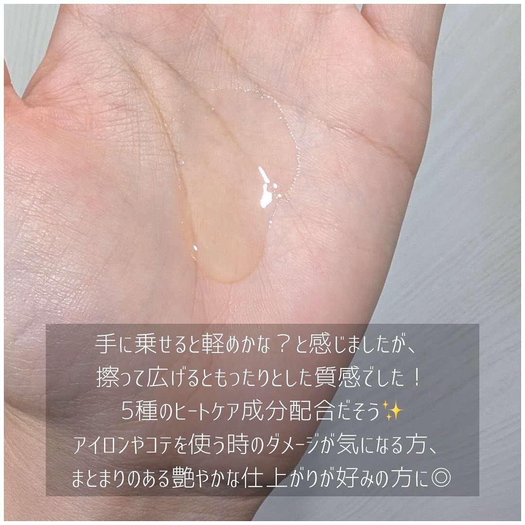 Linon ロックオイル/Linon/ヘアオイルを使ったクチコミ（2枚目）