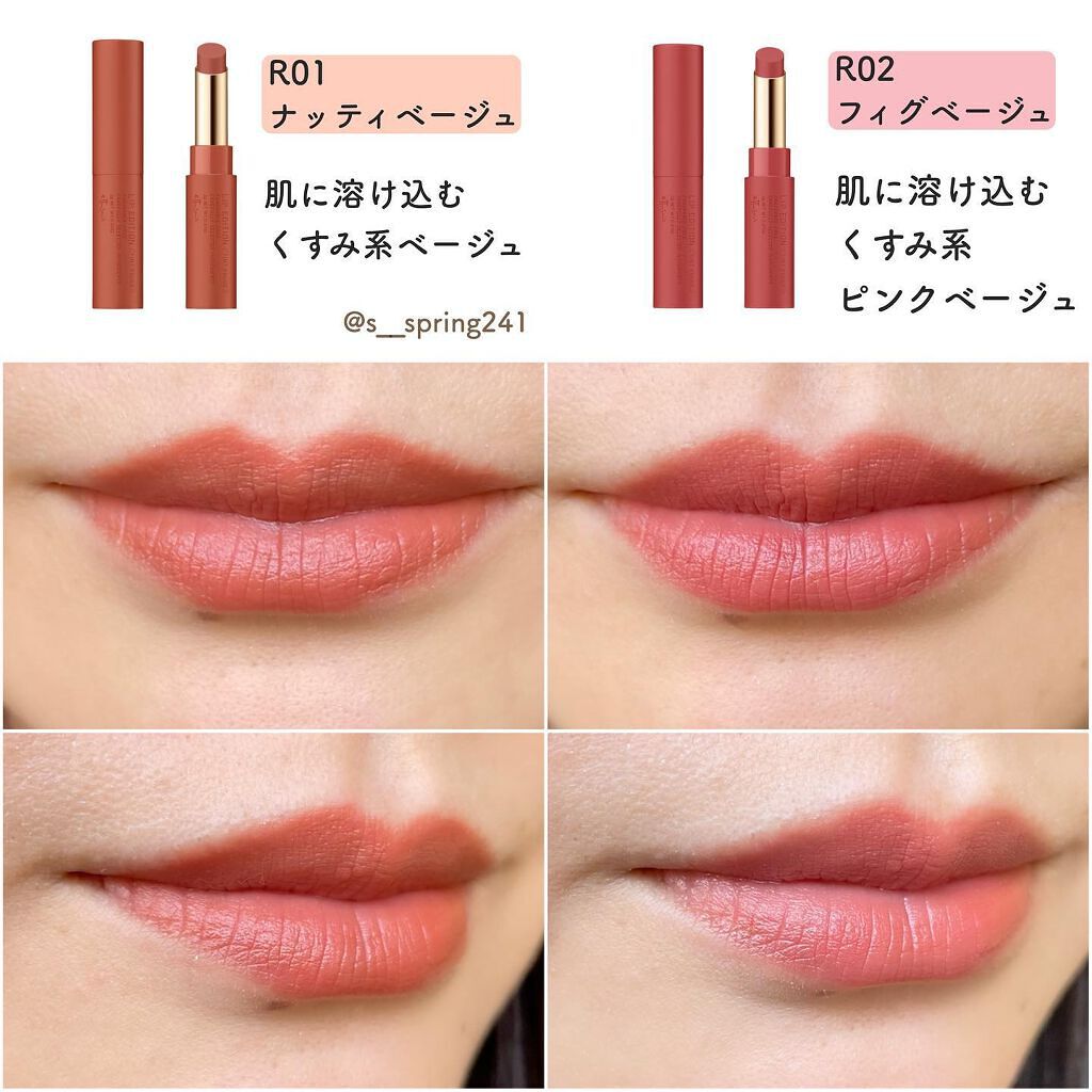 エテュセ リップエディション(ティントルージュ) R レアマットタイプ/ettusais/リップティントを使ったクチコミ(4枚目)