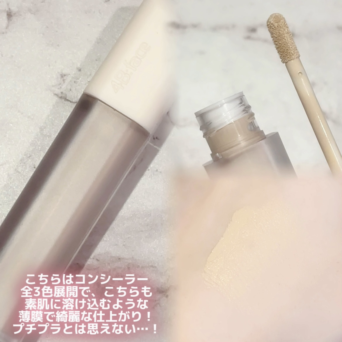 ヒドゥンカバーコンシーラー アイボリー/4B:face/リキッドコンシーラーを使ったクチコミ（3枚目）