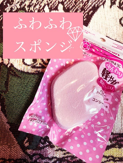 シフォンタッチスポンジN ダイヤ型/ロージーローザ/パフ・スポンジを使ったクチコミ(1枚目)