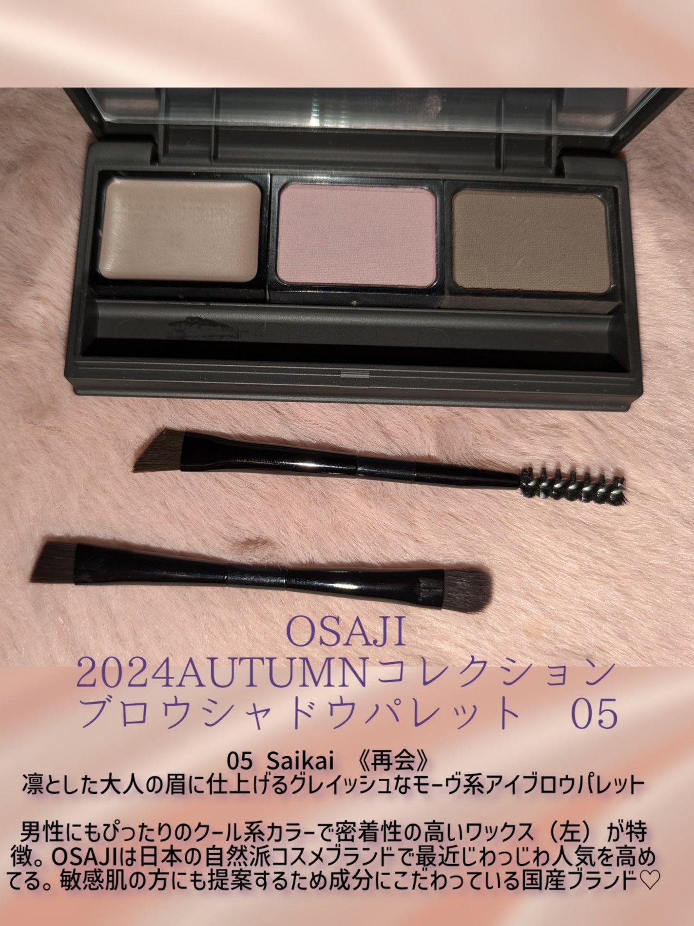 ブロウシャドウ パレット/OSAJI/パウダーアイブロウを使ったクチコミ(2枚目)